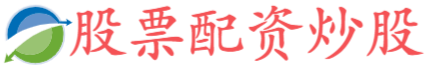 简配资-股票在线开户正规平台